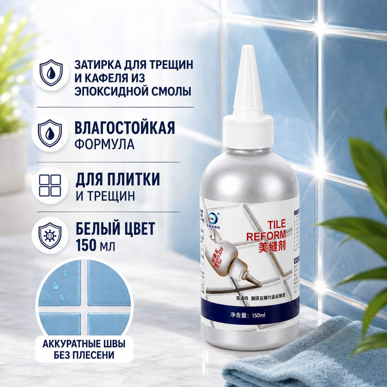 Эпоксидная затирка-герметик